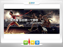 尤溪361度——腾讯大运会梦想传递